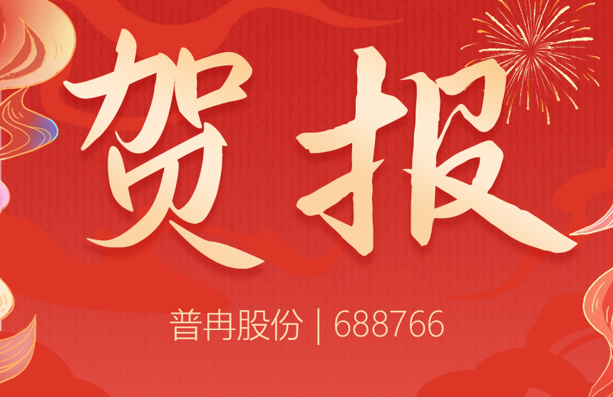 實力入選！兩款芯片錄入《上海市創(chuàng)新產品推薦目錄》